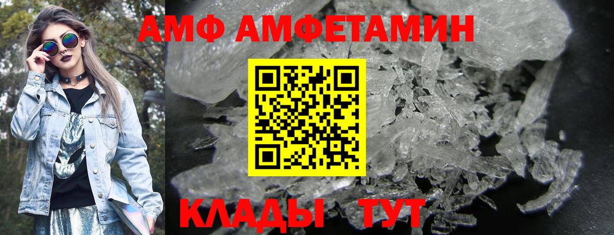 АМФ 98% Дятьково