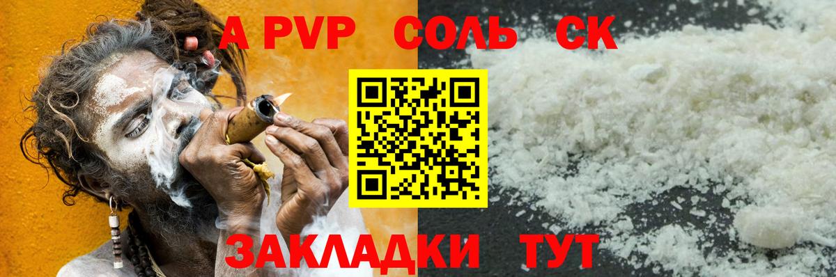 APVP Crystall  APVP мука  Вход с VPN  Дятьково 