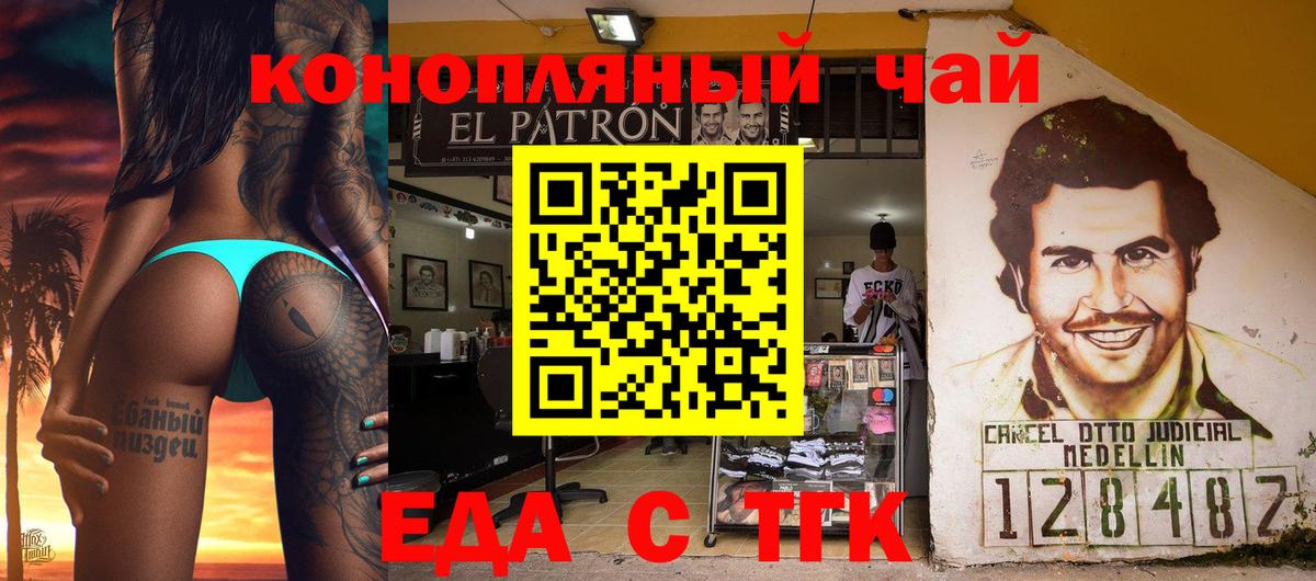 Cannafood марихуана  Вход с VPN  Дятьково 