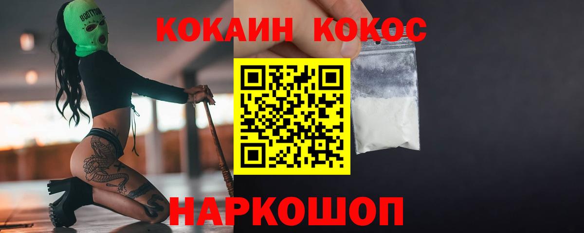 Cocaine FishScale Дятьково