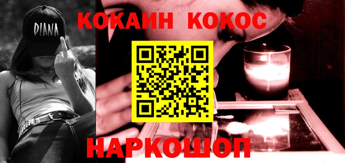 Дятьково  Кокаин  Вход с VPN  КОКАИН VHQ  Кокаин Эквадор 