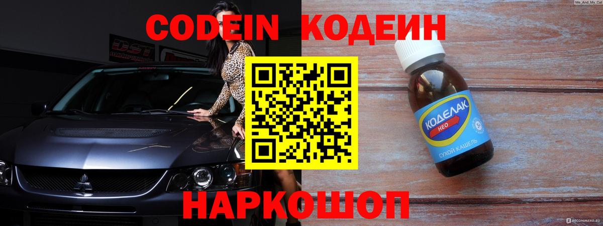 Кодеиновый сироп Lean напиток Lean (лин)  Кодеиновый сироп Lean напиток Lean (лин)  Дятьково  Вход с VPN 