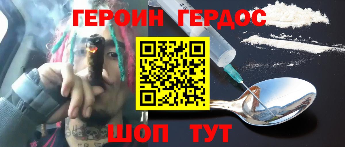 Героин афганец  Вход с VPN  Дятьково 