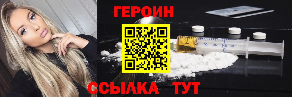 Героин герыч Дятьково