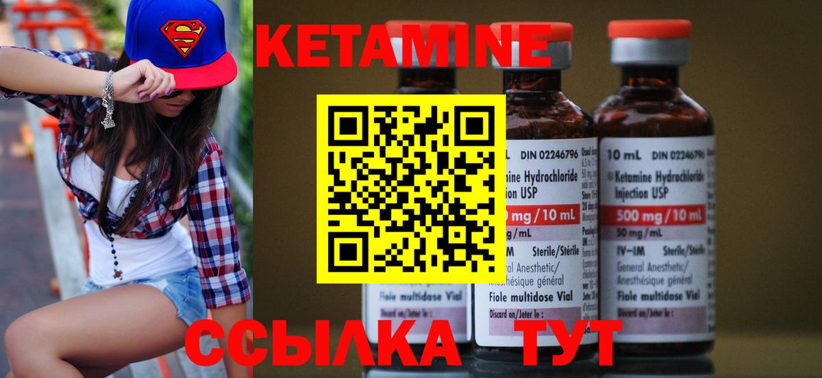 Дятьково  Кетамин ketamine  Вход с VPN 