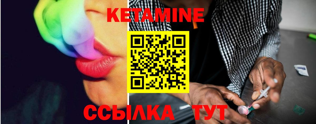 КЕТАМИН ketamine Дятьково