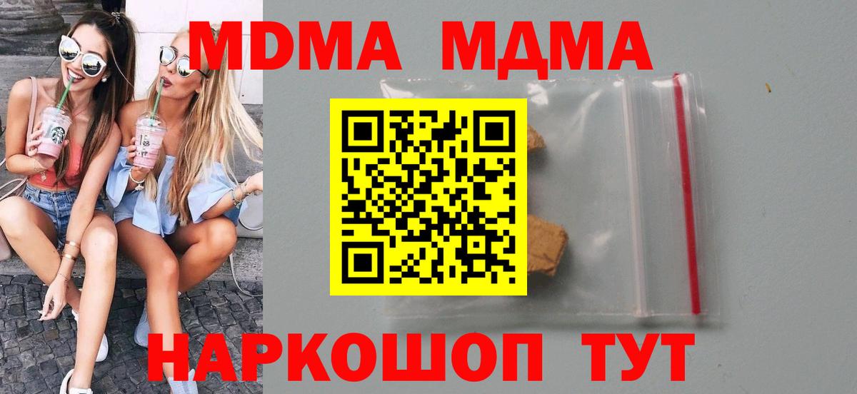 MDMA молли  MDMA crystal  МДМА  Вход с VPN  Дятьково 