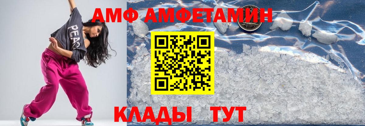 МЕТАМФЕТАМИН мет Дятьково