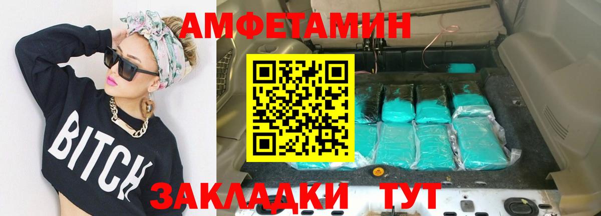 Метамфетамин винт  Метамфетамин винт  Вход с VPN  Дятьково 