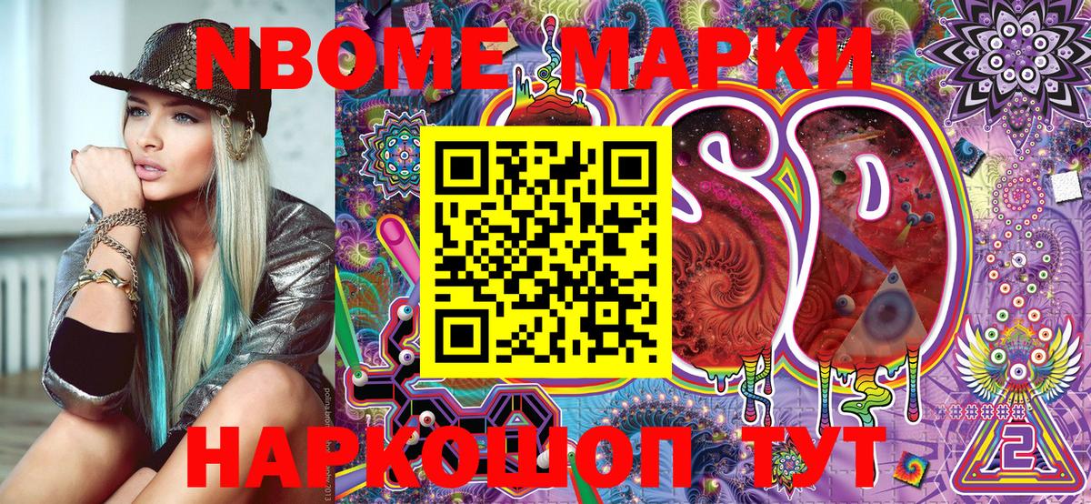 Марки N-bome 1500мкг  Вход с VPN  Дятьково  Марки N-bome 1500мкг 